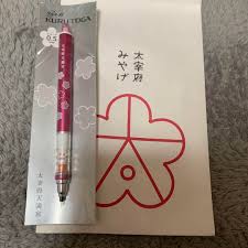 Amazon.co.jp: 太宰府天満宮 シャーペン クルトガ ピンク 袋付 : 文房具・オフィス用品