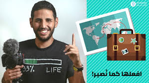 قصتياسمي ناس، يعني أناس باللغة العربية، انا اصنع فيديوهات حول العالم. Ù‡Ù„ ØªØ±ÙŠØ¯ Ø§Ù„Ø³ÙØ± Ø­ÙˆÙ„ Ø§Ù„Ø¹Ø§Ù„Ù… Ø¬Ø± Ø¨ ÙØ¹Ù„ Ø°Ù„Ùƒ Ù…Ù† Ø¨ÙŠØªÙƒ Ù…Ø¹ Nas Daily