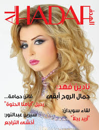 AlHadaf Magazine - Febraury 2015