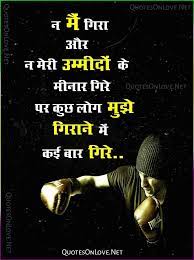 Pin On Hindi Quotes