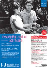 August 2016 volume xviii, issue: National Film Archive Of Japan