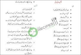 Chicken Malai Boti Recipe In Urdu English Urdu Cooking Recipe Malai Cooking Recipes Desserts Cooking Recipes In Urdu