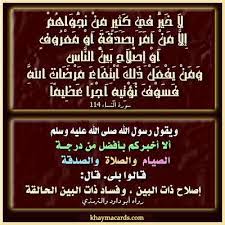 اصلاح ذات البين Event Event Ticket