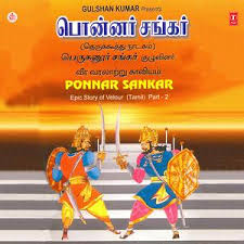 Ponnar Sankar Songs Download Ponnar Sankar Songs Mp3 Free Online Movie Songs Hungama