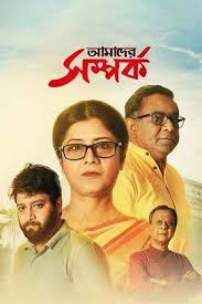Amader Samparka (2023) &bull; Bangla on MovieLinkBD