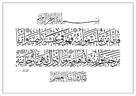 Al Qari Ah 101 6 11 Calligraphy Islamic Calligraphy Arabic Calligraphy