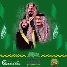 اليوم الوطني السعودي ٩٠ instagram photo photo and video poster