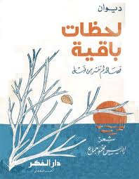 جديد بحث الأغاني علي سمعها. Ù…Ø¬Ù„Ø© ÙÙƒØ± Ø§Ù„Ø«Ù‚Ø§ÙÙŠØ© Ø¥Ø¯Ø±ÙŠØ³ Ø¬Ù… Ø§Ø¹ Ø´Ø§Ø¹Ø± Ø°Ù‡Ø¨ Ø§Ù„Ø¬Ù…Ø§Ù„ Ø¨Ø¹Ù‚Ù„Ù‡