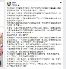周揚青分手信全文： 嘿～ @羅志祥 ： 我們還在一起的時候 曾經有一次開玩笑 我問你 「你說如果萬一有一天我們分手了我會做什麼？ é„§æƒ æ–‡é€†é¢¨é»žè©•å'¨æšé'åˆ†æ‰‹æ–‡å¥¹æ‰¹ æ²'è³‡æ ¼èªªå'¨æ˜¯ææ€–æƒ…äºº å¨›æ¨‚ ä¸­æ™‚æ–°èžç¶²