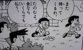 ドラえもん 衝撃の google 検索 ドラえもん ドラえもん 名言 漫画