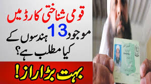 My renewed nadra smart card was delivered at my doorstep just after two weeks of registering the nadra online application. Secret Information About Pakistani Id Cards Cnic Pakistan Nadra Secret O Advice Cards Secret