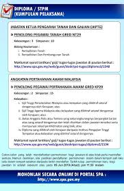 Permohonan harus lah dibuat sebelum tarikh tutup permohanan iaitu pada 25 jun 2019 — sila rujuk maklumat penuh dibawah. Jawatan Kosong Terkini Di Angkatan Pertahanan Awam Malaysia Appjawatan Malaysia