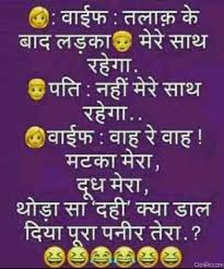 100+ hindi funny jokes, whatsapp jokes download, very funny whatsapp jokes, latest and new funny jokes, best collection of jokes 2019, santa banta fu… here is best funny whatsapp jokes in hindi 2019, funny joke in hindi non veg, joke image in hindi, whatsapp jokes download. 2019 Funny Non Veg Hindi Jokes Images Photos For Whatsapp In Hindi