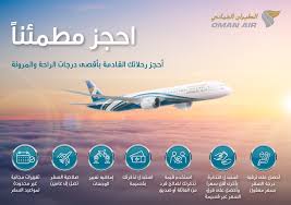 Oman Air On Twitter احجز رحلاتك القادمة بأقصى درجات الراحة والمرونة مع الطيران العماني حيث يمكنك الآن تخطيط تجربة سفرك على النحو الذي تريده احجز الآن عبر موقعنا الإلكتروني Https T Co Ausklj3wic وع ش رفاهية الاختيار Https T Co Sbwfr19qhj