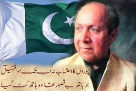 Renowned Urdu poet Qateel Shifai remembered - Life & Style ...
