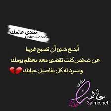 بوستات فراق الحبيب فيس بوك خواطر فراق الحبيب كلام عن بعد الحبيب بوستات فراق حزينة جدا Calligraphy Arabic Calligraphy