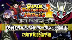 Arata naru tatakai no makuake! Super Dragon Ball Heroes Season 2 Premiere Episode Title And Synopsis Revealed Manga Thrill