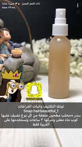 Pin By Ahlam Ali On Hair Remedies Hair Care Oils Beauty Recipes Hair Hair Care Recipes