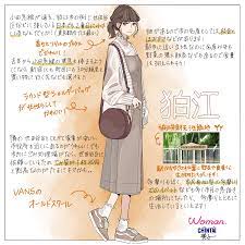 狛江駅を女性に例えたらこんな街 かわいい ファッション 女性 メイク イラスト