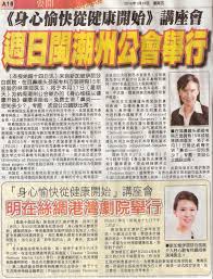 See hua daily news berhad is responsible for this page. News And Magazine Archives Page 2 Of 3 Lim Ing Haan Cardiology Clinic