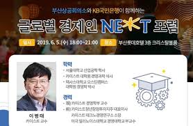 이병태 카이스트 교수가 최근 페이스북에 올린 글이 오늘 하루 종일 논란이 됐습니다. ë‹¨ë… ë¶€ì‚°ìƒì˜ ê²½ì œí¬ëŸ¼ ì´ˆì²­ ê°•ì—°ìžì— ì² íšŒ í†µë³´ ì™¸ì•• ë…¼ëž€ ì¸ìŠ¤í‹°ì¦ˆ Instiz ì¸í‹°í¬í„¸