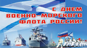 «пользуясь случаем, хочу подтвердить стремление штатов к конструкти. S Dnyom Voenno Morskogo Flota Gorodskaya Bolnica 4