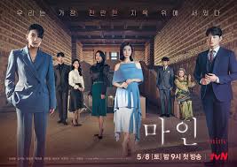 Page for the kim kyung ho worlwide fans. K Drama First Look Mine Mounts The Privileged But Anguished Inner World Of The Rich Kdramadiary