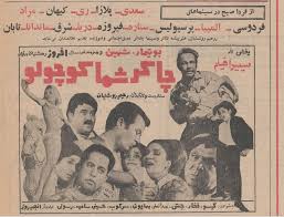 فیلم کلاسیک دانلود فیلم و سریال کلاسیک دوبله فارسی ادامه ی مطلب دانلود فیلم ایرانی چاکر شما کوچولو Classic Movies Olds Cinema