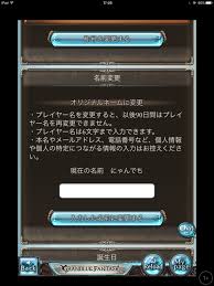 グラブル 初心者スレ民 名前を公募した結果ガイジになる ミニゴブ速報 グラブルまとめ