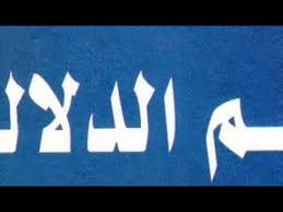 علم الدلالة في اللغة العربية Youtube