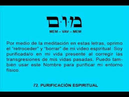 72 Purificacion Espiritual Nombres De Dios Oracion Para El Amor Planes De Dios