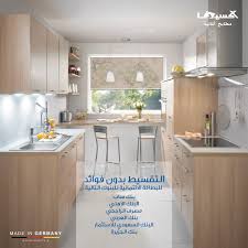 مطابخ بالتقسيط جده