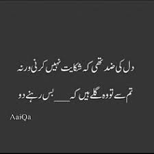 742 Best poetry images | Poetry, Urdu poetry, Poetry quotes