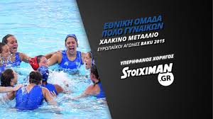 «από φέτος μαζί θα προσπαθήσουμε να φέρουμε την αεκ στην ελίτ της ελληνικής. Stoiximan Gr Sygxarhthria Stoys A8lhtes Mas
