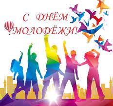 Особенное значение ему придают ученики школ, колледжей и студенты высших учебных. 27 Iyunya Den Molodyozhi