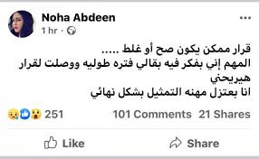 انتهت الفنانة نهى عابدين من تصوير آخر مشاهدها فى مسلسل اتنين فى الصندوق، أمس الأربعاء وجمعتها المشاهد مسلسل شبر مية تدور أحداثه فى إطار 50 حلقة، وهو بطولة أحمد السعدنى، نجلاء بدر، نهى عابدين، مراد مكرم، ندا موسى، محمد على رزق، ثراء جبيل، والمغربية. Ù†Ù‡Ù‰ Ø¹Ø§Ø¨Ø¯ÙŠÙ† ØªÙ†Ù‡ÙŠ Ø­ÙŠØ§ØªÙ‡Ø§ Ø§Ù„ÙÙ†ÙŠØ© Ø§Ù„Ù‚ØµÙŠØ±Ø©