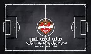 كورة لايف,كورة اونلاين,kora tvكوره اونلاين,كورة اون. ÙØ§ÙØ¨ ÙØ§ÙÙ Ø¨ÙØ³ Ø¨Ø¹Ø¯ Ø§ÙØªØ¹Ø¯ÙÙ