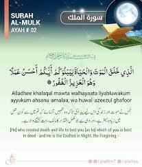 Who hath created life and death that he may try you which of you is best in conduct; Surah Al Mulk Ayah 2 Quranic Ayat Surah Al Mulk Surah Mulk