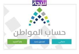 سبب تأخر صرف الدفعة الثالث من حساب المواطن السعودى blog post blog posts
