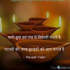 Pin On Diwali Quotes