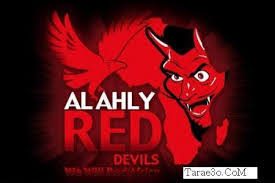 جميع حقوق النشر محفوظة لدى مؤسسة المصري اليوم ويحظر نشر أو توزيع أو طبع أي مادة. ØµÙˆØ± Ø¹Ù† Ø§Ù„Ø§Ù‡Ù„ÙŠ Ø®Ù„ÙÙŠØ§Øª Ù„Ù„Ø§Ù‡Ù„ÙŠ Ø±Ø§Ø¦Ø¹Ù‡ ÙƒÙ„Ø§Ù… Ù†Ø³ÙˆØ§Ù†