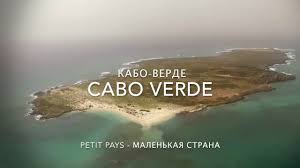 Cabo verde, pronounced ˈkabu ˈveɾdɨ), officially the republic of cabo verde. Nancy Vieira Nensi Viejra Petit Pays Cabo Verde Kabo Verde Youtube