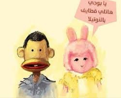 بوجي و طمطم bff gifts diy ramadan images ramadan activities