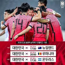 대한민국 vs 루마니아 일정 7월 25일(일) 오후 8. Azpqckvzit1i3m