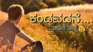 Download lagu kannada whatsapp status (2.12mb) dan streaming kumpulan lagu kannada whatsapp status (2.12mb) usahakan kalian download sebagai review saja, belilah cd original atau kalian beli secara online seperti di itunes untuk mendukung semua artis agar terus berkarya. Kannada Whatsapp Status Video Song Download Amashusho Images