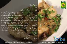 White Dakhnai Karahi Afghan Food Recipes Cooking Recipes In Urdu Indian Food Recipes
