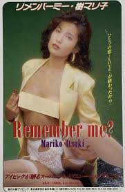 N351 【未使用】 リメンバーミー 樹マリ子 セクシー女優 セクシーテレカ テレカ テレフォンカード ５０度数  (あ行)｜売買されたオークション情報、Yahoo!オークション(旧ヤフオク!) の商品情報をアーカイブ公開 - オークファン（aucfan.com）