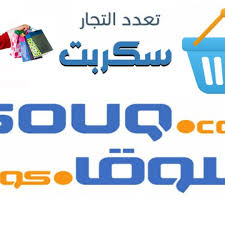 سكربت المتجر متعدد البائعين والتجار هو سكربت مخصص لتصميم وبرمجة مواقع التجارة الالكترونية متعددة التجار والبائعين فهو سكربت للمتاجر مثل مواقع سوق وجوميا وامازو