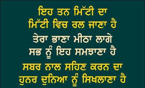 She never bothered to look down. Guru Arjan Dev Ji Guru Arjan Quotations Dev Ji