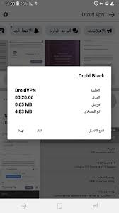 Descarga el apk libre de virus para android de animedroid s2 una app para ver anime online / creado: Droid Vpn Home Facebook